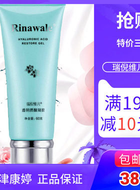 60克专柜水疗正品透明质酸凝胶