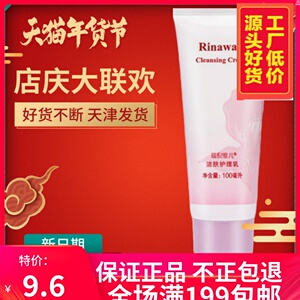 瑞倪维儿洁肤护理乳100g专柜正品化妆品更名洁肤沐浴液私处护理