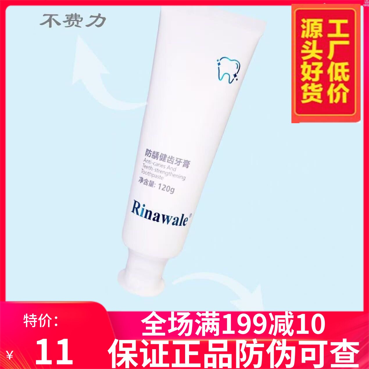 补水120g防蛀清新口气舒缓牙膏