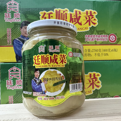 潮汕特产延顺咸菜新鲜菜口咸菜460g芥菜腌制酱菜泡菜下饭菜配粥