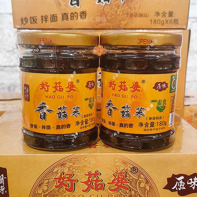 好姑婆香菇菜180g正宗潮汕特产杂咸酱菜 潮州拌面拌饭下饭菜包邮