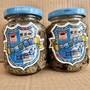 海鲜鱼罐 桂花嫂油爆丁香鱼潮汕下饭菜下酒小菜瓶装 170g×6瓶