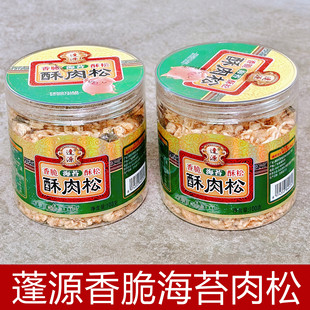 逢源海苔肉松香脆酥脆原味酥肉松酥100克瓶寿司烘焙专用拌饭肉松