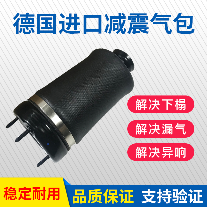 适用奔驰R350R300后减震器气包