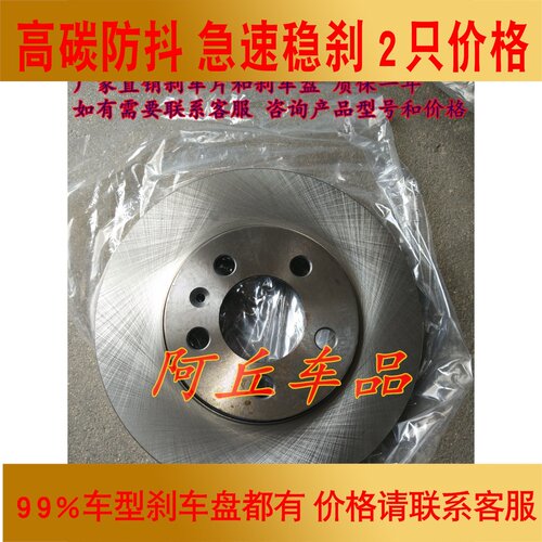 适配新款凯美瑞逸致RAV4ES350陆风X5凌志IS220前刹车盘制动盘碟