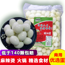 2.5kg含水5斤清水鹌鹑蛋去壳新鲜火锅商用关东煮炸串香麻辣烫食材