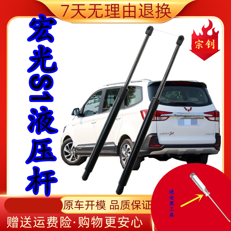 适配五菱宏光S1 S3后门支撑后备箱弹簧助力器
