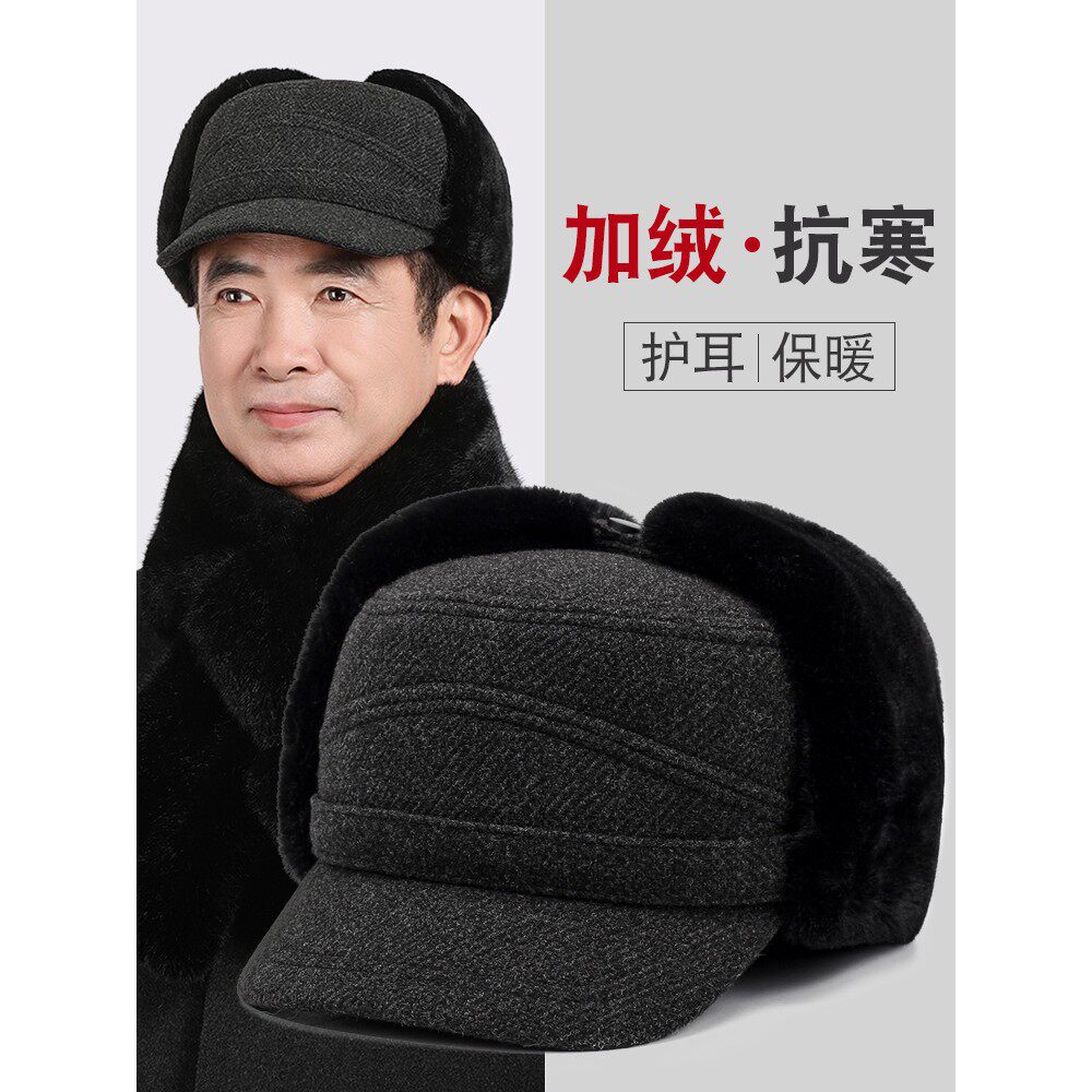 中老年人羊毛呢帽子男冬天保暖爸爸爷爷护耳防寒冬老人鸭舌雷锋帽