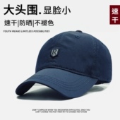 蒙派帽业春夏季 大头围棒球帽轻薄遮阳防晒鸭舌帽 速干帽子男25新款