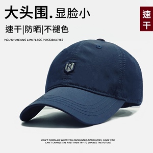 蒙派帽业春夏季速干帽子男25新款大头围棒球帽轻薄遮阳防晒鸭舌帽