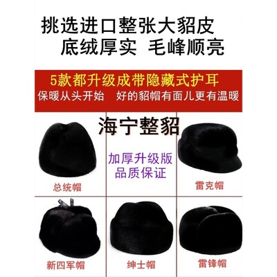 水貂帽子男士整貂皮护耳中老年地主帽真貂毛皮草绅士老头棉帽冬季