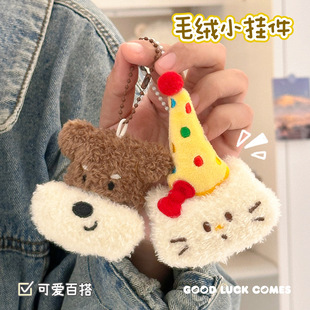 招猫逗狗可爱动物毛绒挂件学生背包公仔挂饰钥匙扣玩偶小挂坠装饰