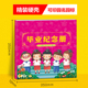 任搭 幼儿园大班学前班毕业纪念册成长册高档品质硬壳精装 2款 新款