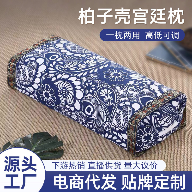 柏籽壳枕头枕芯草本植物填充深度睡眠老粗布宫廷枕护颈椎花草枕图片