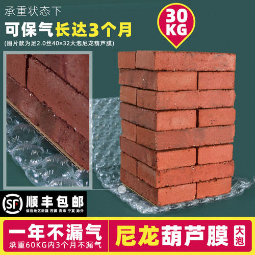 高压尼龙葫芦膜气垫膜高强度抗压电子产品易碎品填充防震缓冲气泡
