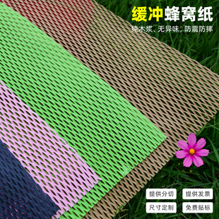加厚蜂窝纸切片陶瓷易碎品包装纸牛皮纸花束包花纸网格蜂巢内衬纸