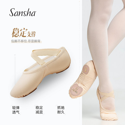 三沙儿童芭蕾舞鞋练功