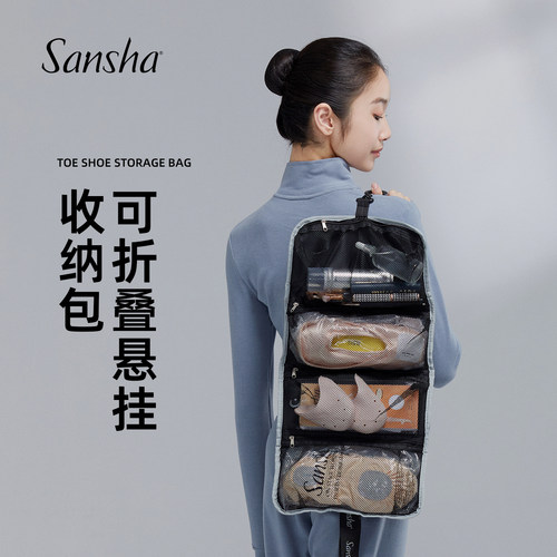 sansha三沙舞蹈鞋袜子收纳袋