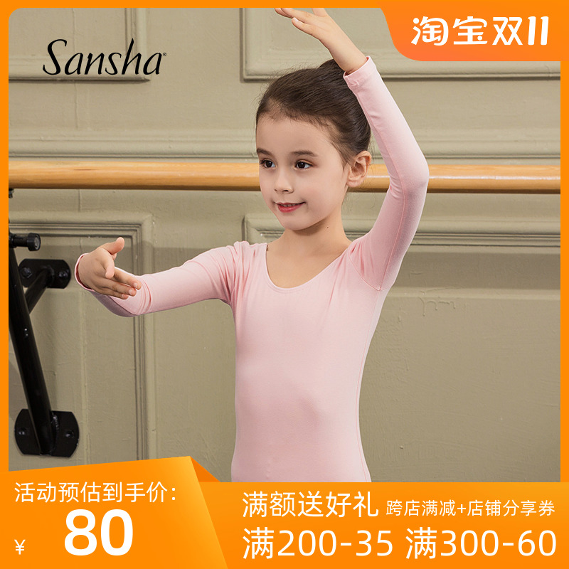 Sansha 法国三沙女童芭蕾舞练功服 儿童长袖舞蹈连体服弹力舞蹈服