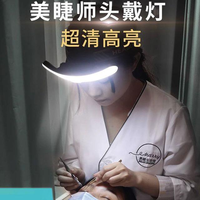 头戴式补光灯超亮种嫁接睫毛头灯便携护眼灯美甲纹绣师专业头戴灯