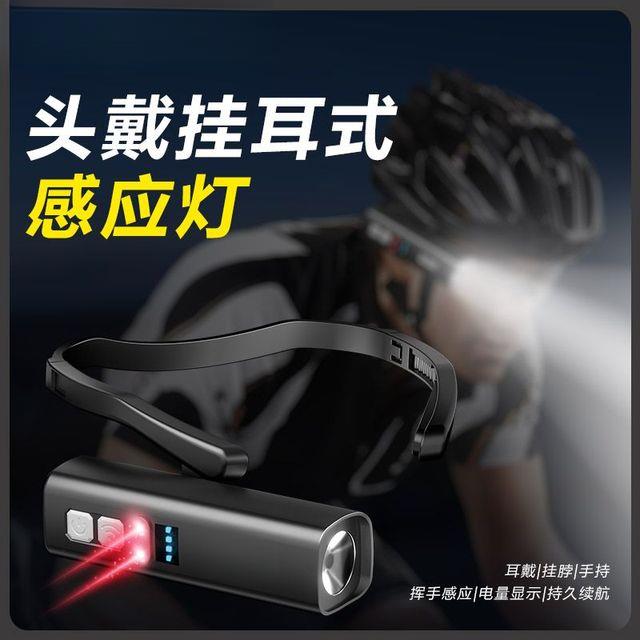 【好评1.1万人】充电夜钓鱼感应灯登山长续航照明强光户外耳挂式