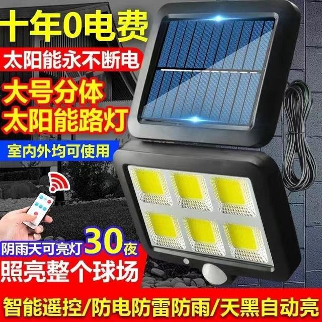 太阳能灯分体式庭院灯人体感应厕所农村户外室内家用路灯壁灯过道