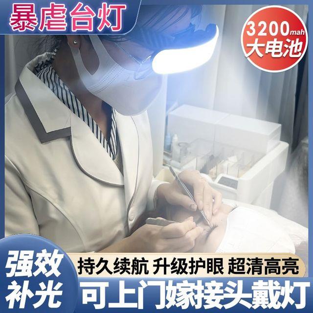 美睫头灯超亮嫁接睫毛专用灯额头灯头戴式充电式美容美甲纹眉纹绣
