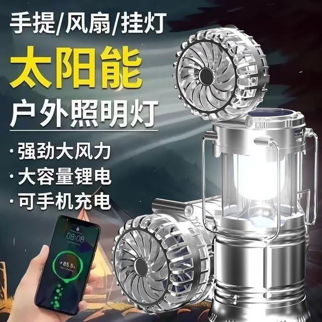户外太阳能风扇马灯多功能提灯露营帐篷野营应急驱蚊充电照明挂灯