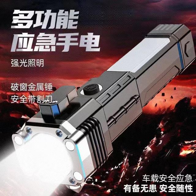 车用锤手电筒LED强光远射多功能车载破窗逃生锤充电宝手电筒