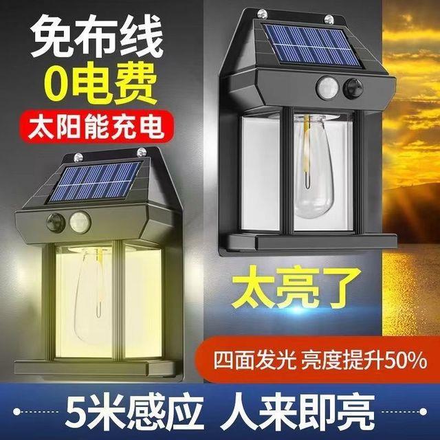 太阳能充电壁灯室外家用超亮庭院灯农村户外手电筒灯防水人体感应