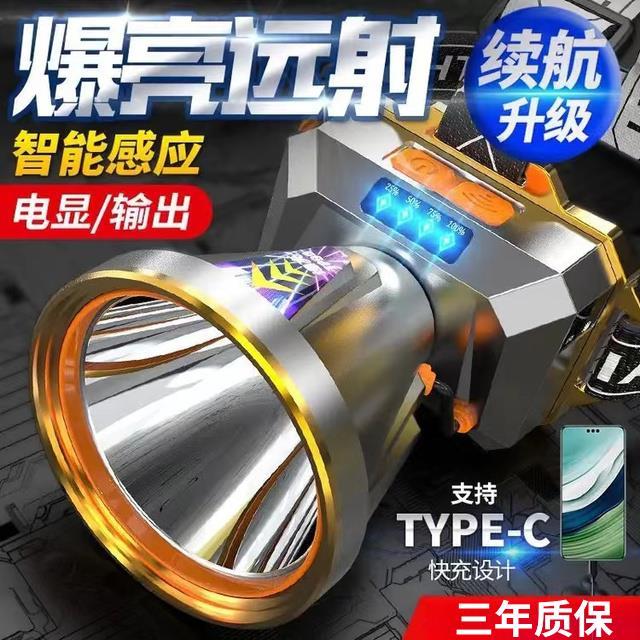 热销LED头灯头戴式强光可充电超亮夜钓鱼户外工地爆亮远射矿