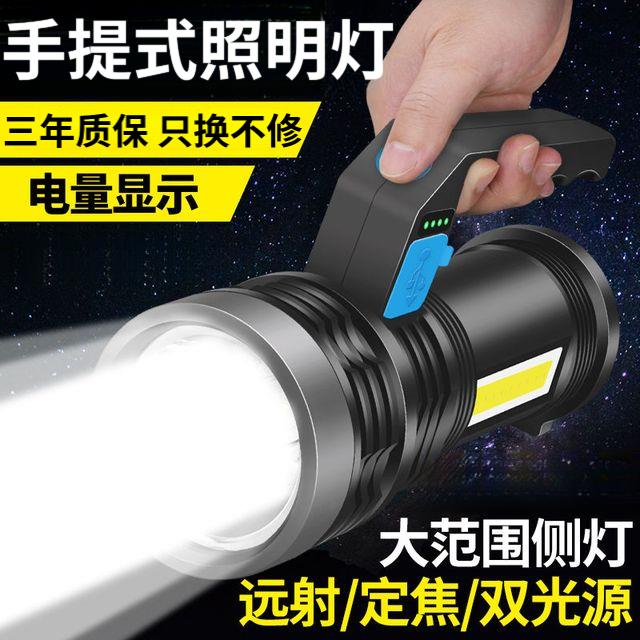 手电筒强光充电户外超亮远射手提灯探照氙气长续航家用大容量