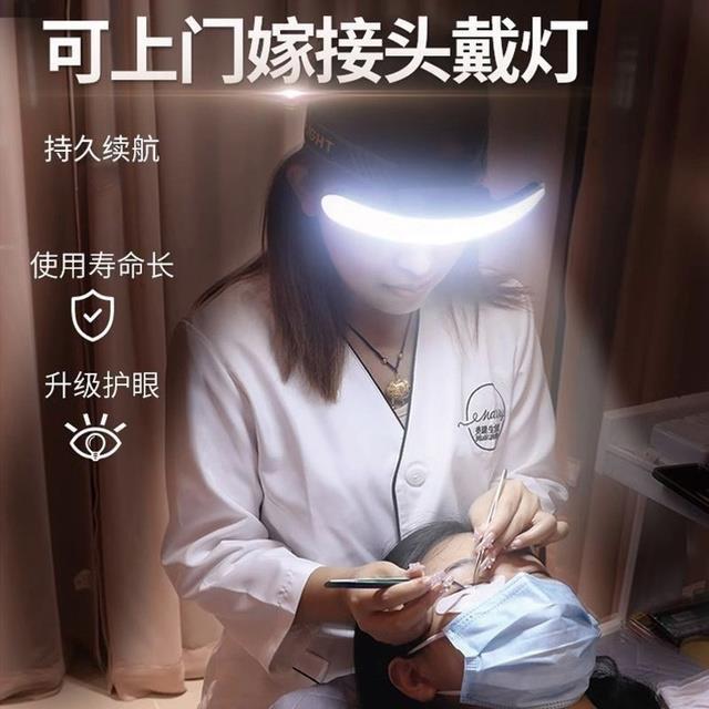 美睫头灯超亮头戴式嫁接睫毛灯充电便携护眼灯纹眉专用灯超长续航