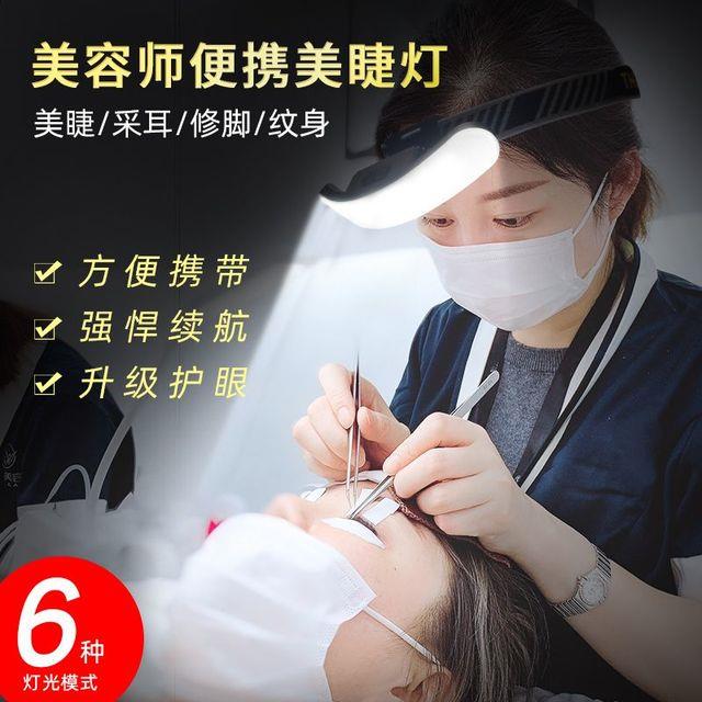 超亮嫁接睫毛头灯聚光专业采耳美容纹身修脚专用灯轻便头戴照明灯