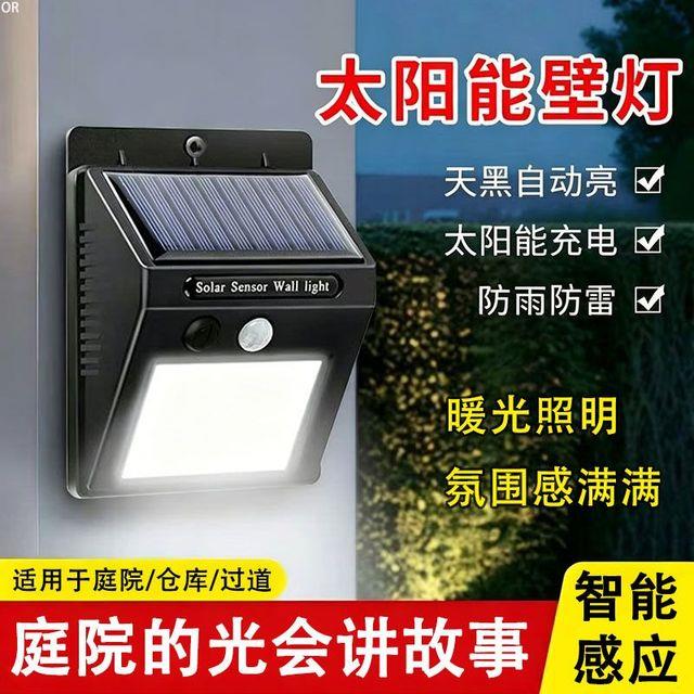 氛围感暖光壁灯免布线天黑自动亮太阳能户外照明灯家用应急走道灯