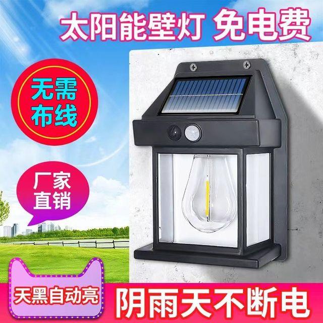 太阳能感应灯室外复古壁灯户外防水门口墙壁照明灯钨丝感应庭院灯