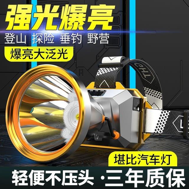 【好评1.1万】LED头灯强光远射可充电超亮头戴式矿灯户外夜钓鱼手