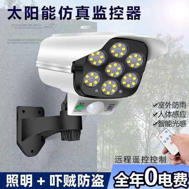 【热销】一体式真监控假摄像头太阳能灯人体感应壁灯LED防贼庭院