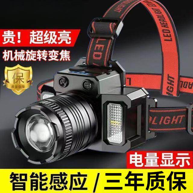 【好评1.1万人】防水LED头灯强光充电超亮500流明户外钓鱼专用手