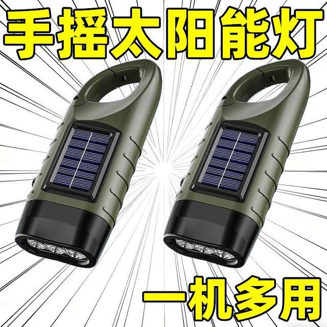 可充电太阳能手摇式手电筒地震防灾多功能露营应急灯户外照明手电