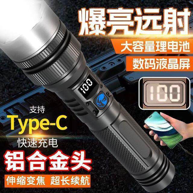 特种兵P900强光手电筒便携充电超亮户外变焦灯远射聚光led灯