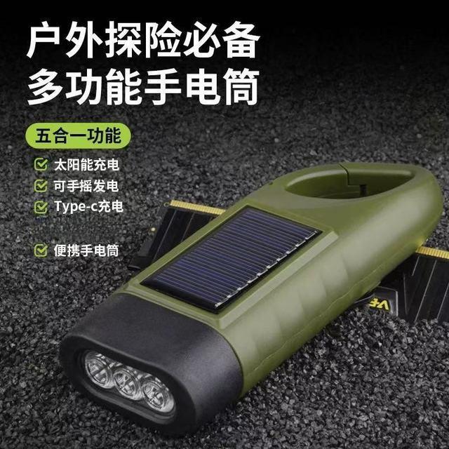 可充电太阳能手摇式手电筒地震防灾多功能露营应急灯户外照明手电