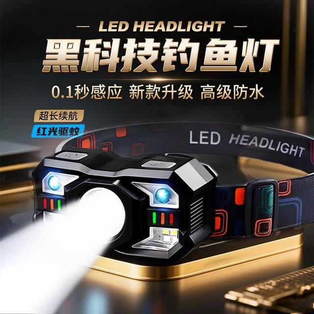防蚊头灯户外感应夜钓头灯专用强光充电超亮头戴式照明超长续航