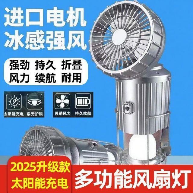 【热销】太阳能充电户外风扇露营可充电马灯LED帐篷停电应急灯挂