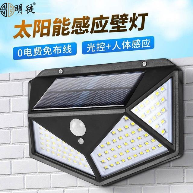 LED太阳能充电灯庭院家用户外壁灯防水超长续航自动亮感应照明灯