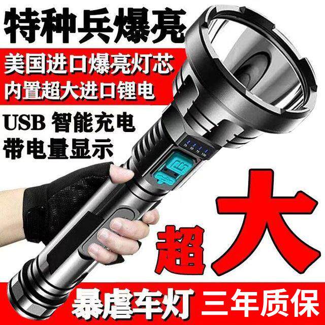 【热销】手电筒强光可充电超亮远手电筒