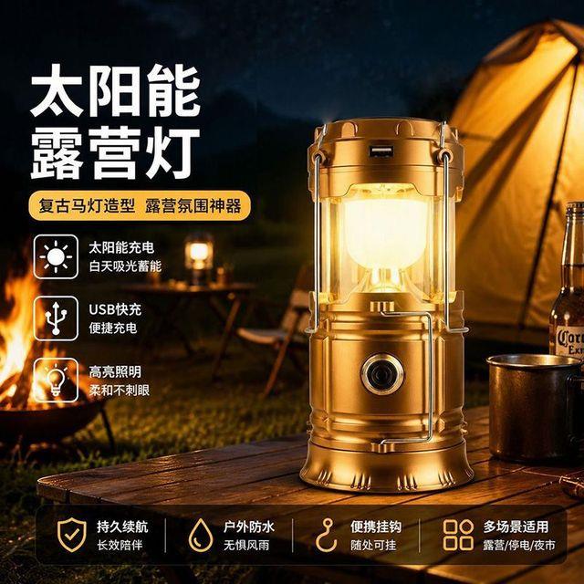 太阳能照明灯马灯可充电式停电家用应急灯户外野外露营灯帐篷灯