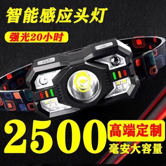 感应头灯超长待机夜钓头灯超长续航led头戴式钓鱼灯红光可充电式