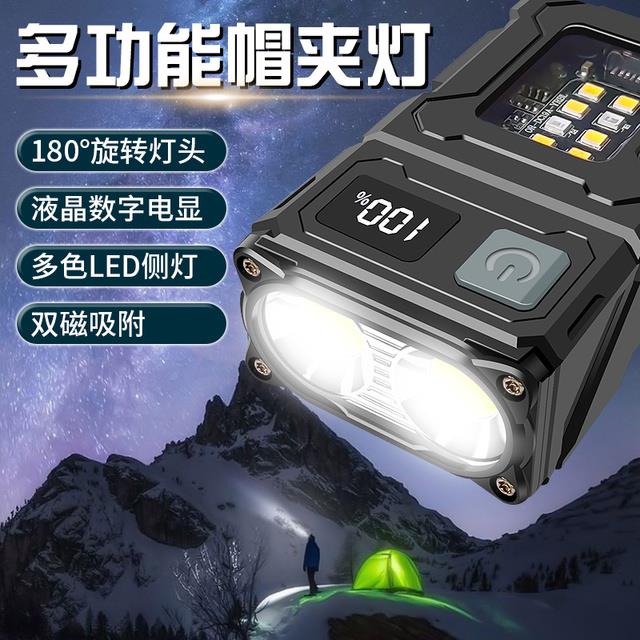 智能多功能帽夹灯强光远射多光源可旋转充电式手电筒吸磁维修照明