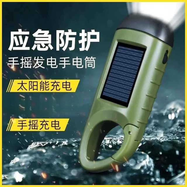 太阳能手摇手电筒多功能露营电源应急led应急灯户外照明发电手电